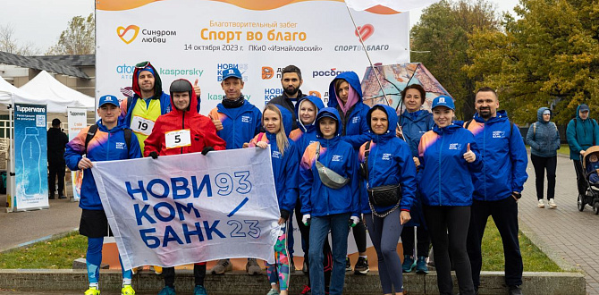 Дождь, бег и предложение руки и сердца: в Москве прошел Осенний благотворительный забег «Спорт во благо»  
